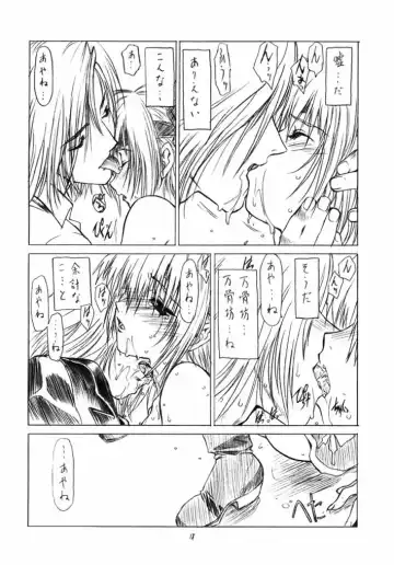 [Utatane Hiroyuki] Genwaku Fhentai - Page 17