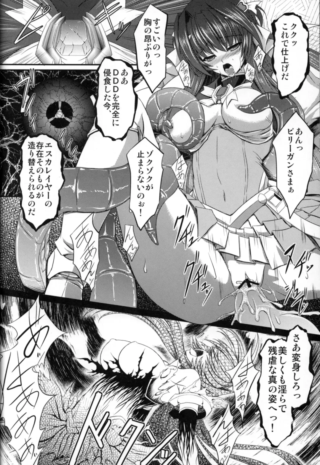 [Inoino] Fallen Beat Angel Fhentai - Page 25