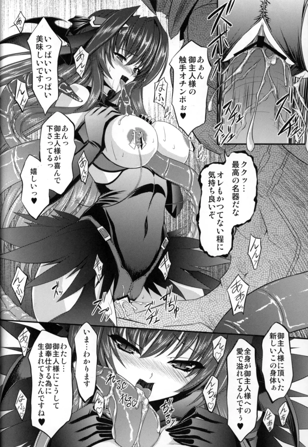 [Inoino] Fallen Beat Angel Fhentai - Page 27