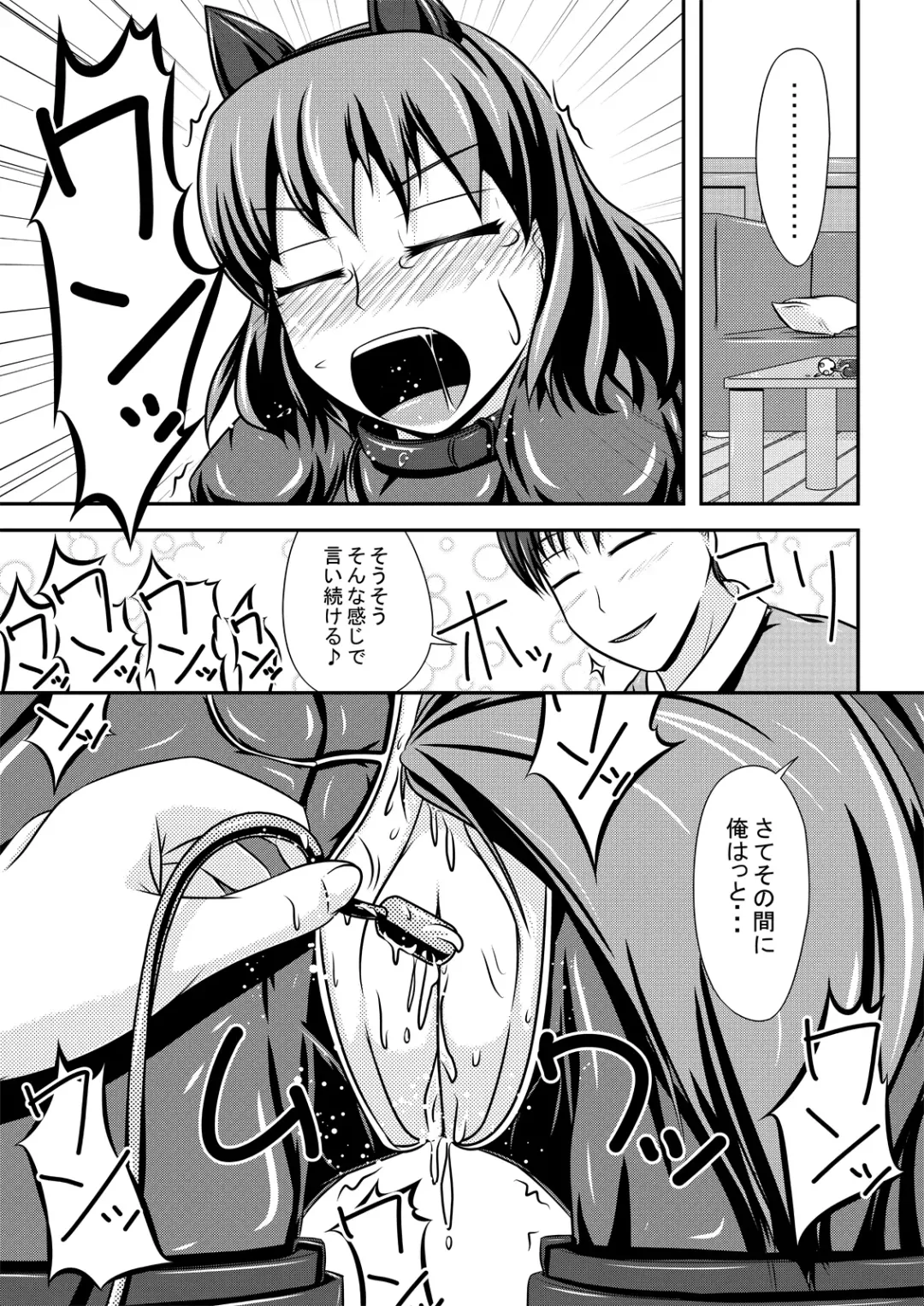 [Shinoda Kazuhiro] Hitoinu Banashi Fhentai - Page 12