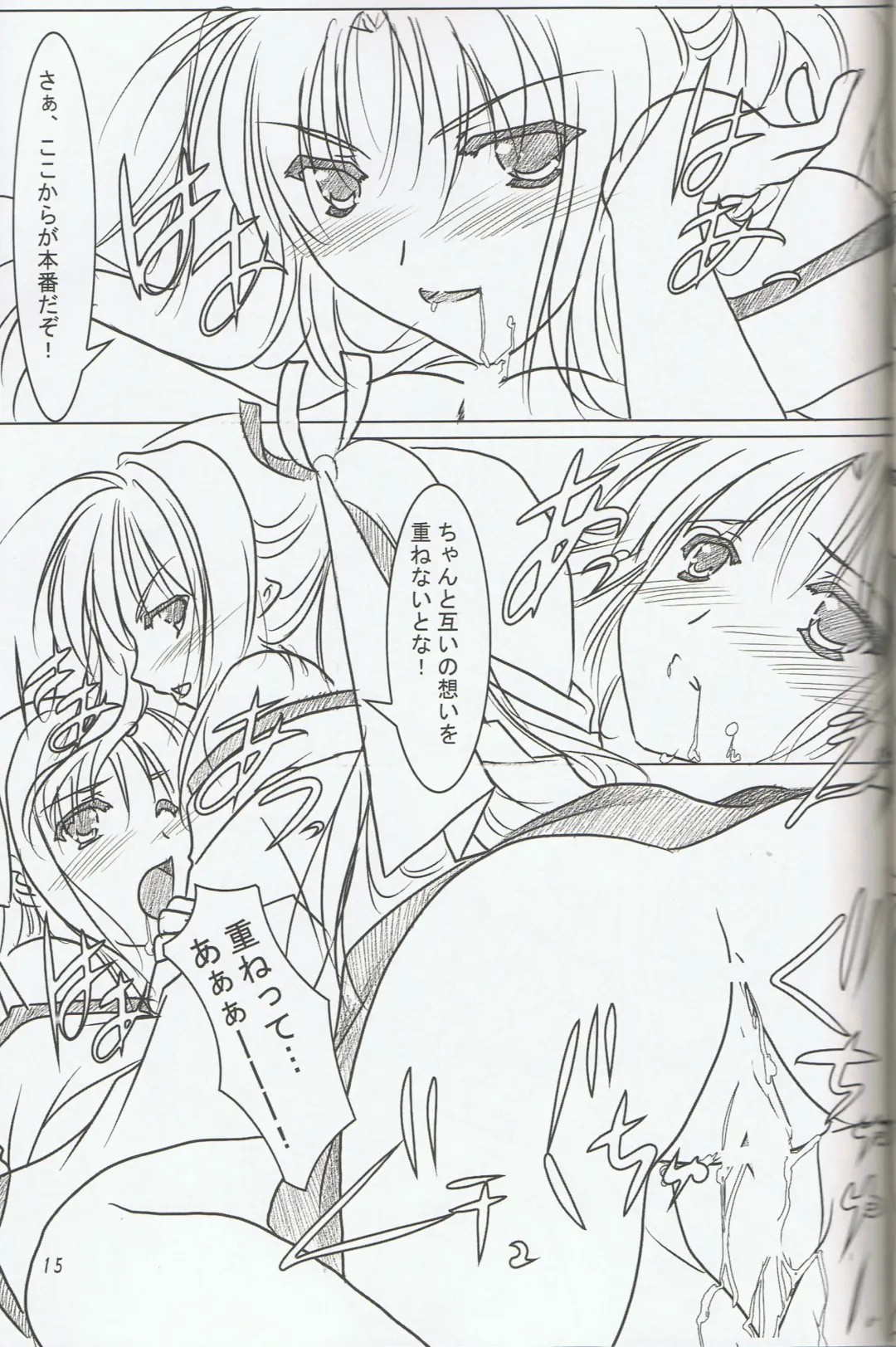 [Yamamoto Kazue] Hibakama Vol. 6 Fhentai - Page 13