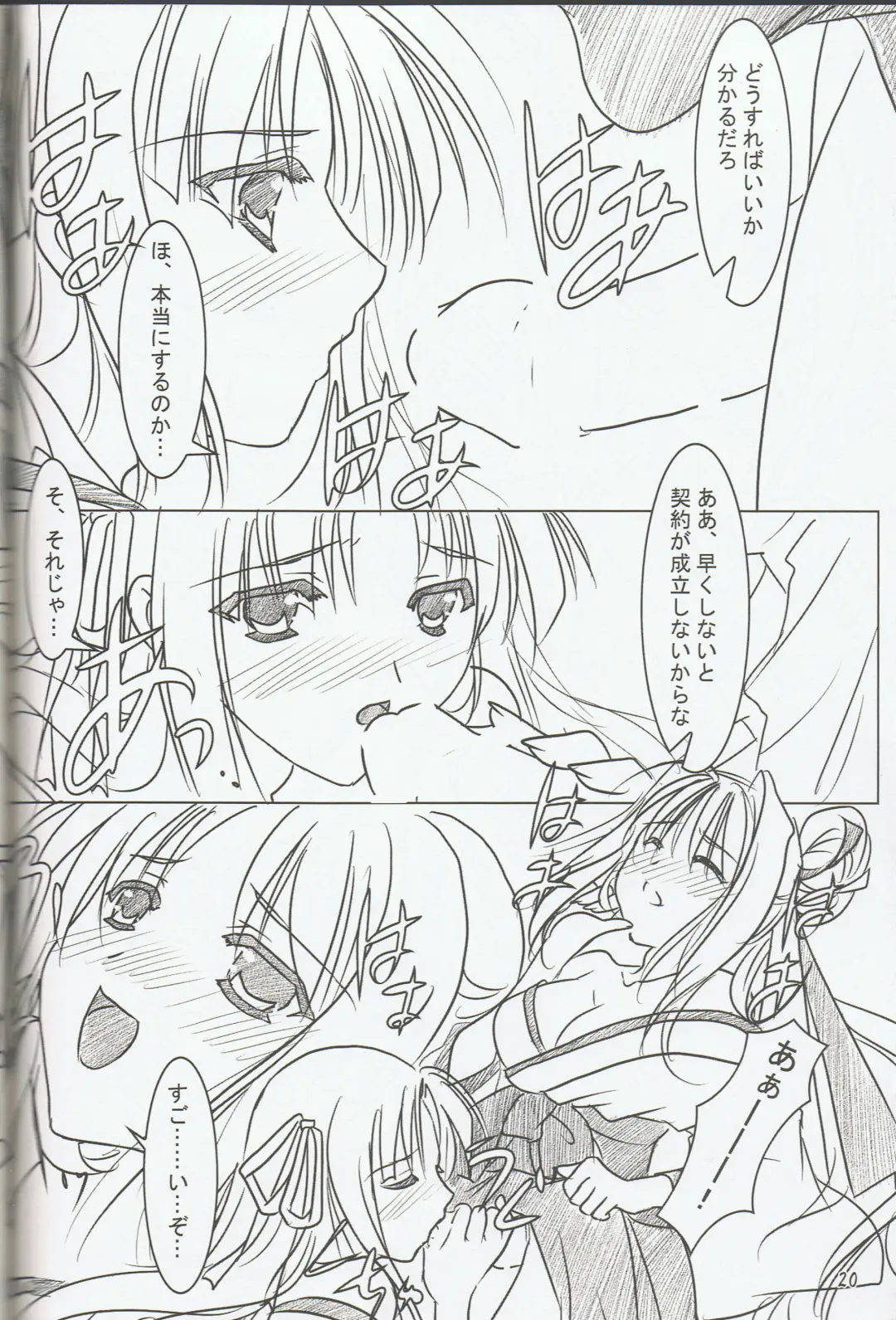 [Yamamoto Kazue] Hibakama Vol. 6 Fhentai - Page 18