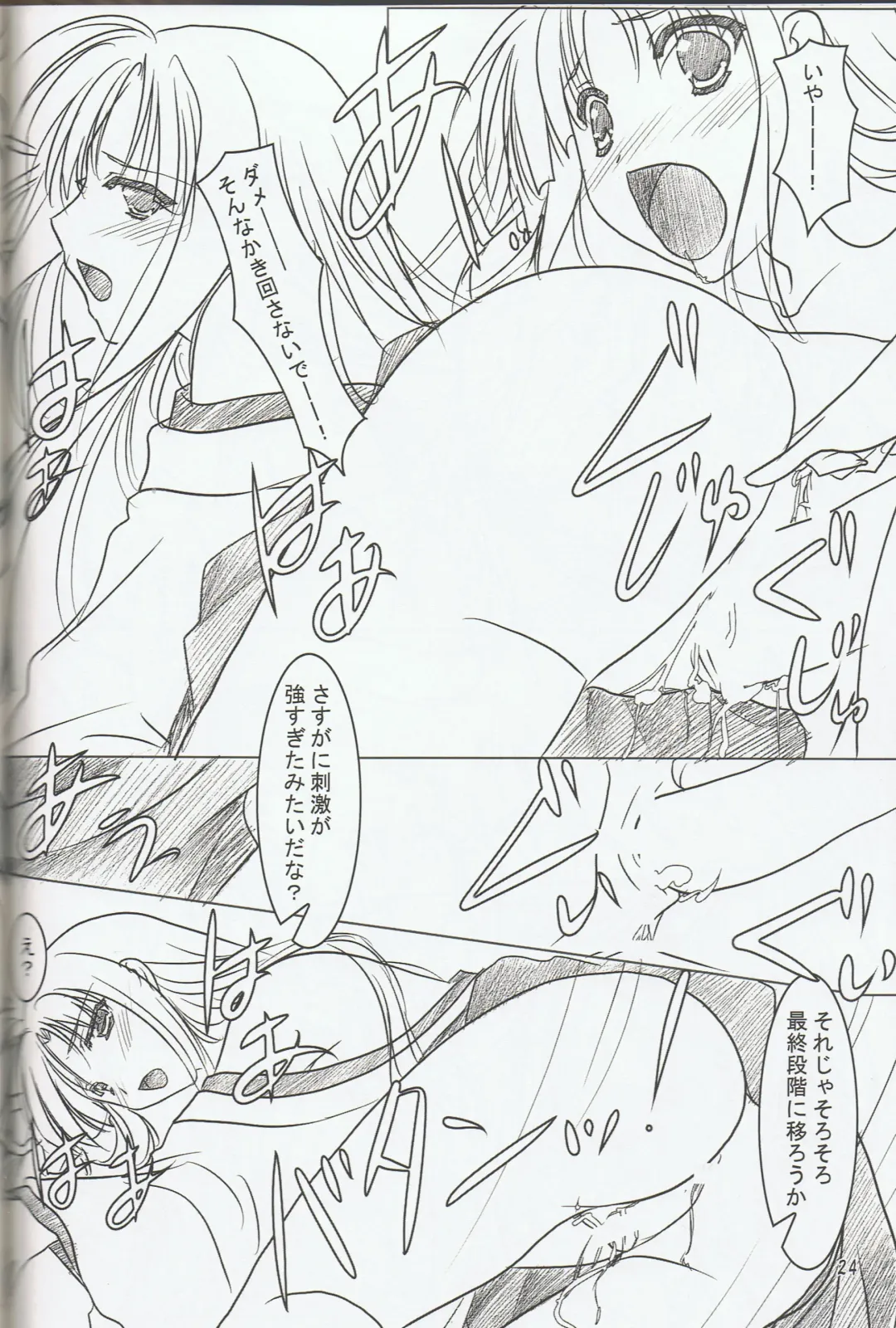 [Yamamoto Kazue] Hibakama Vol. 6 Fhentai - Page 22