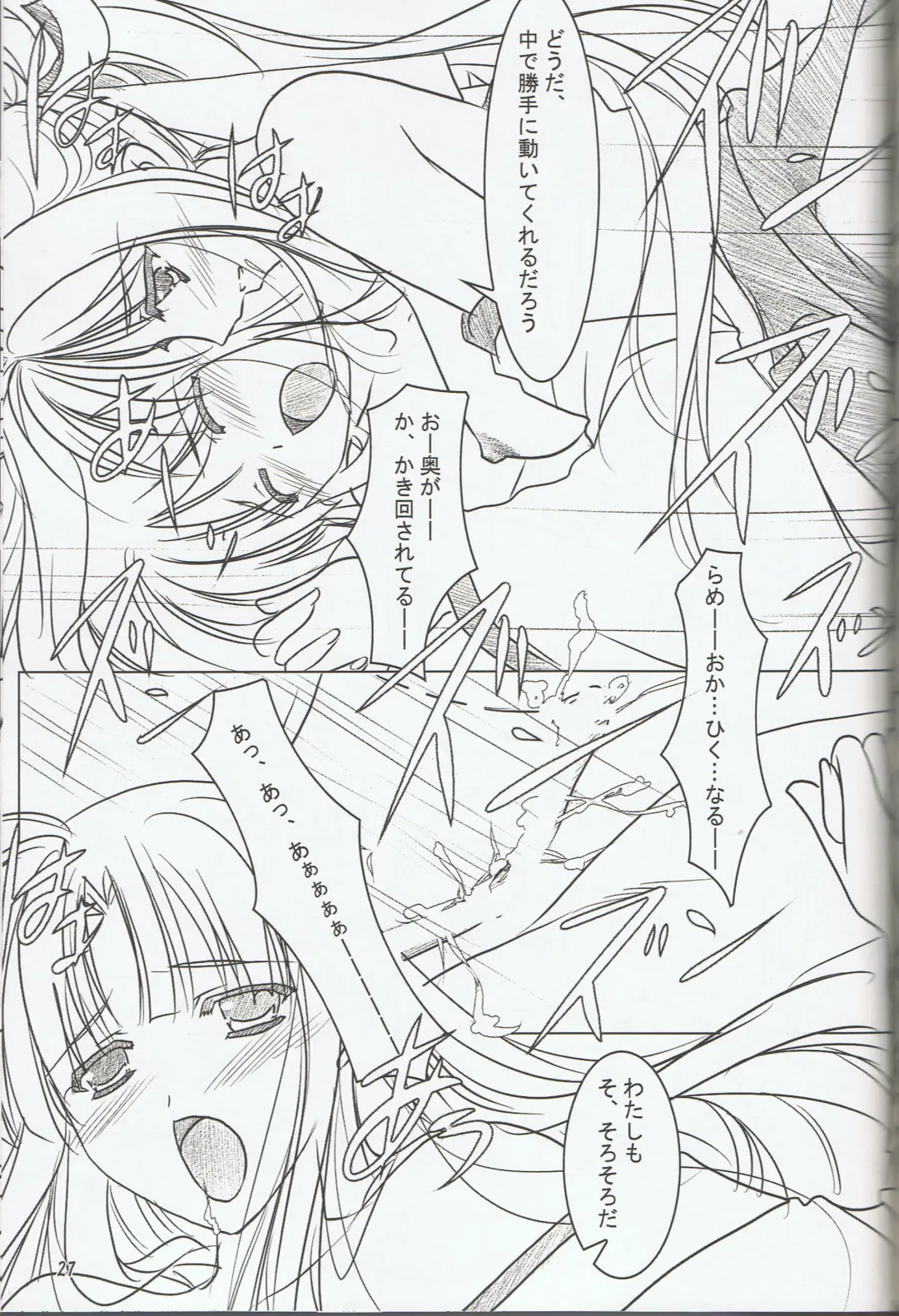 [Yamamoto Kazue] Hibakama Vol. 6 Fhentai - Page 25