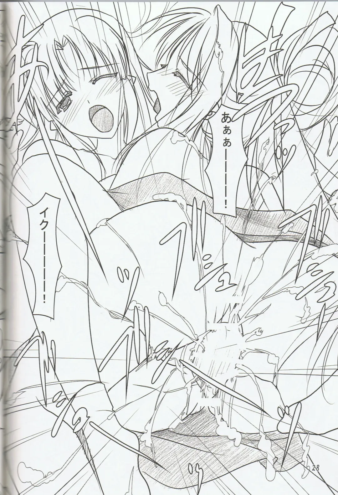 [Yamamoto Kazue] Hibakama Vol. 6 Fhentai - Page 26