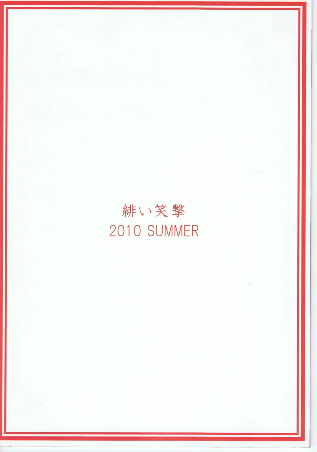 [Yamamoto Kazue] Hibakama Vol. 6 Fhentai - Page 33