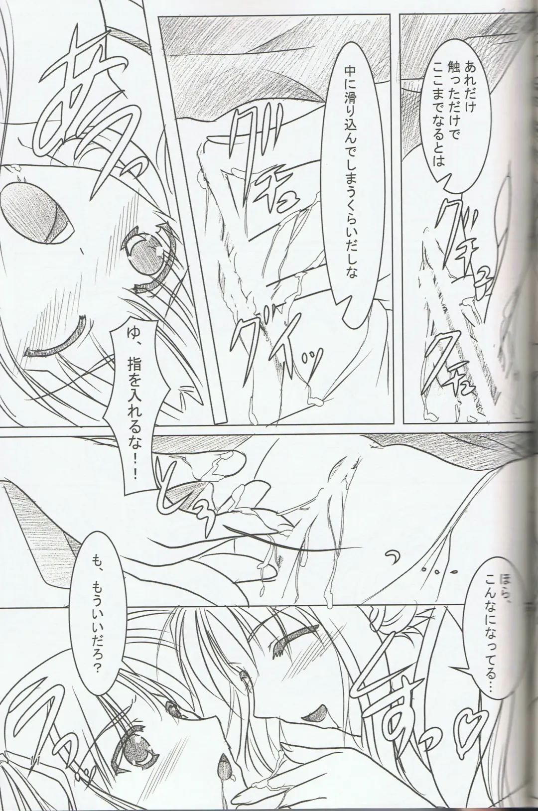 [Yamamoto Kazue] Hibakama Vol. 6 Fhentai - Page 9