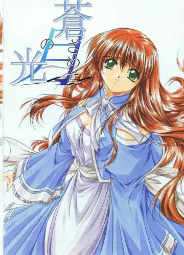 [Yamamoto Kazue] 蒼ざめた月の光 色指定原画集 Vol.1 Fhentai - Page 3