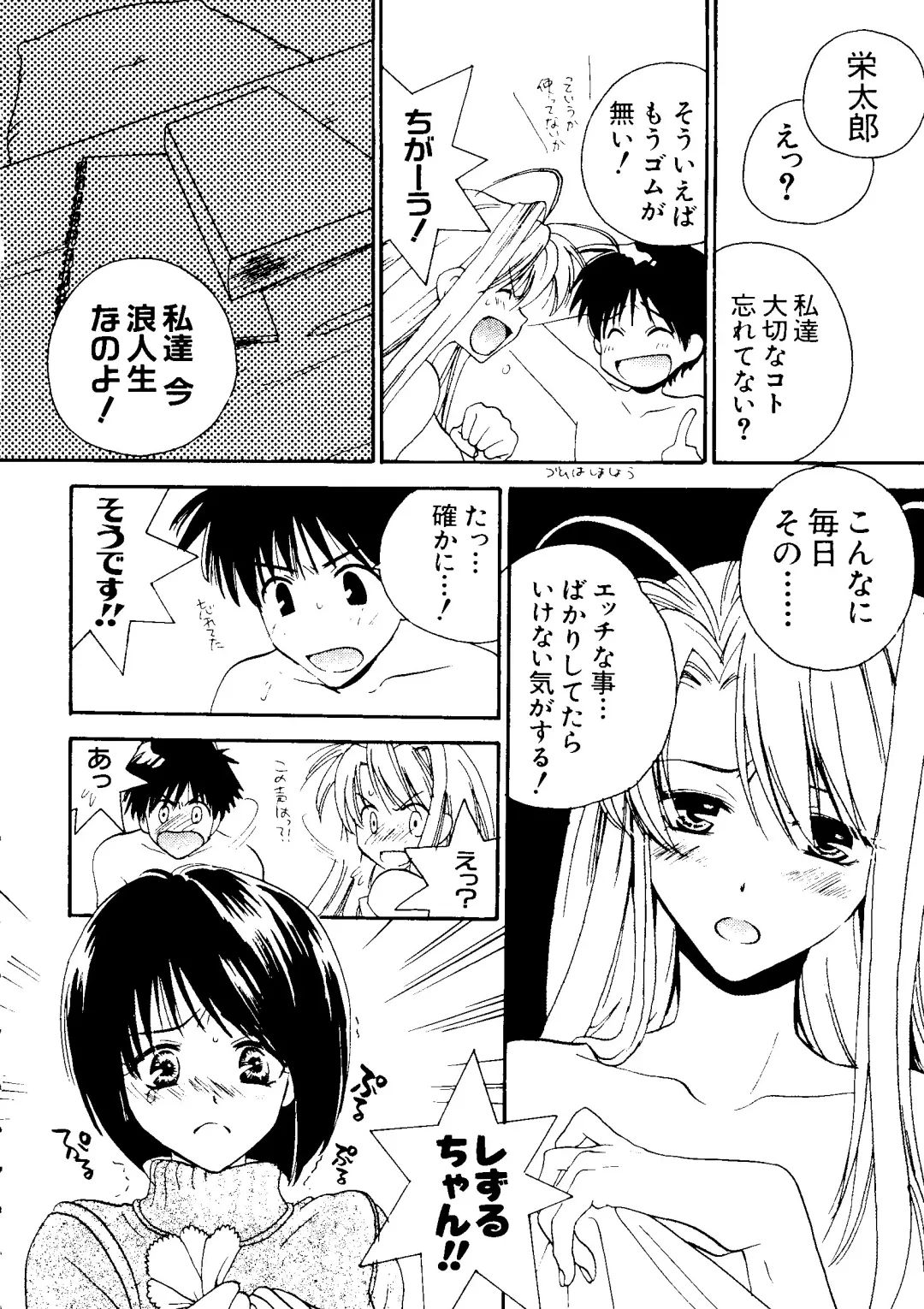 Naruhina-sou e Youkoso 2 Fhentai - Page 104