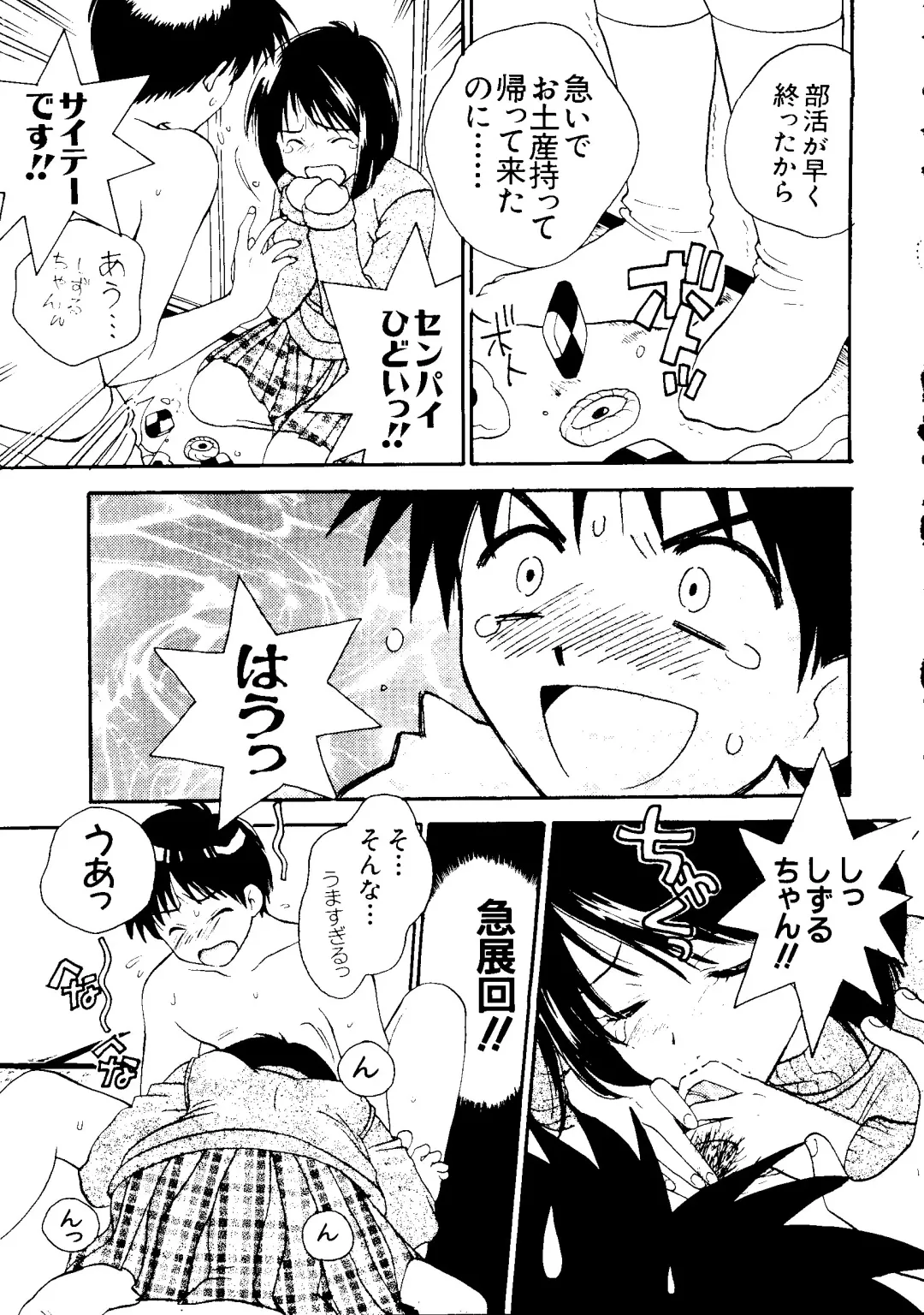 Naruhina-sou e Youkoso 2 Fhentai - Page 105