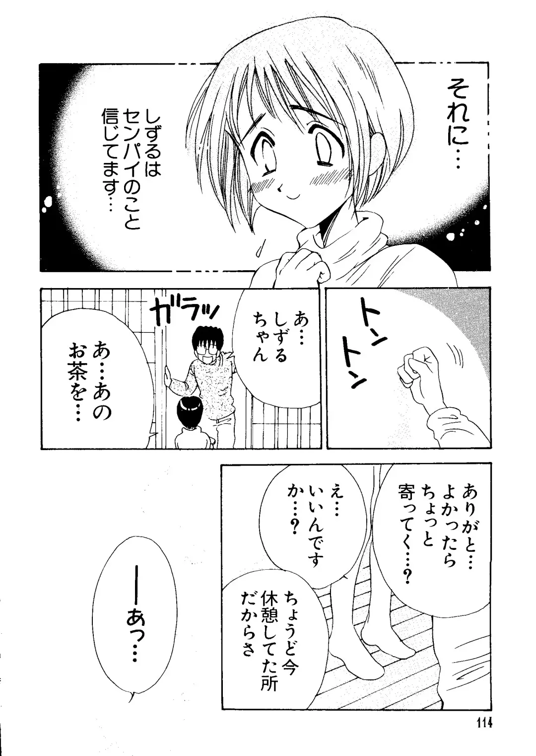 Naruhina-sou e Youkoso 2 Fhentai - Page 114