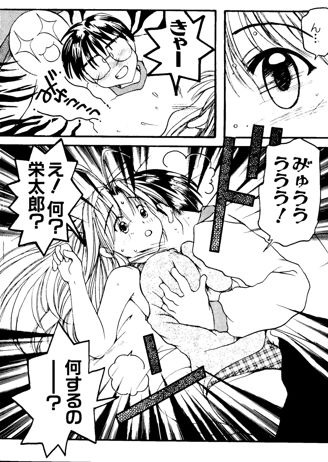 Naruhina-sou e Youkoso 2 Fhentai - Page 138