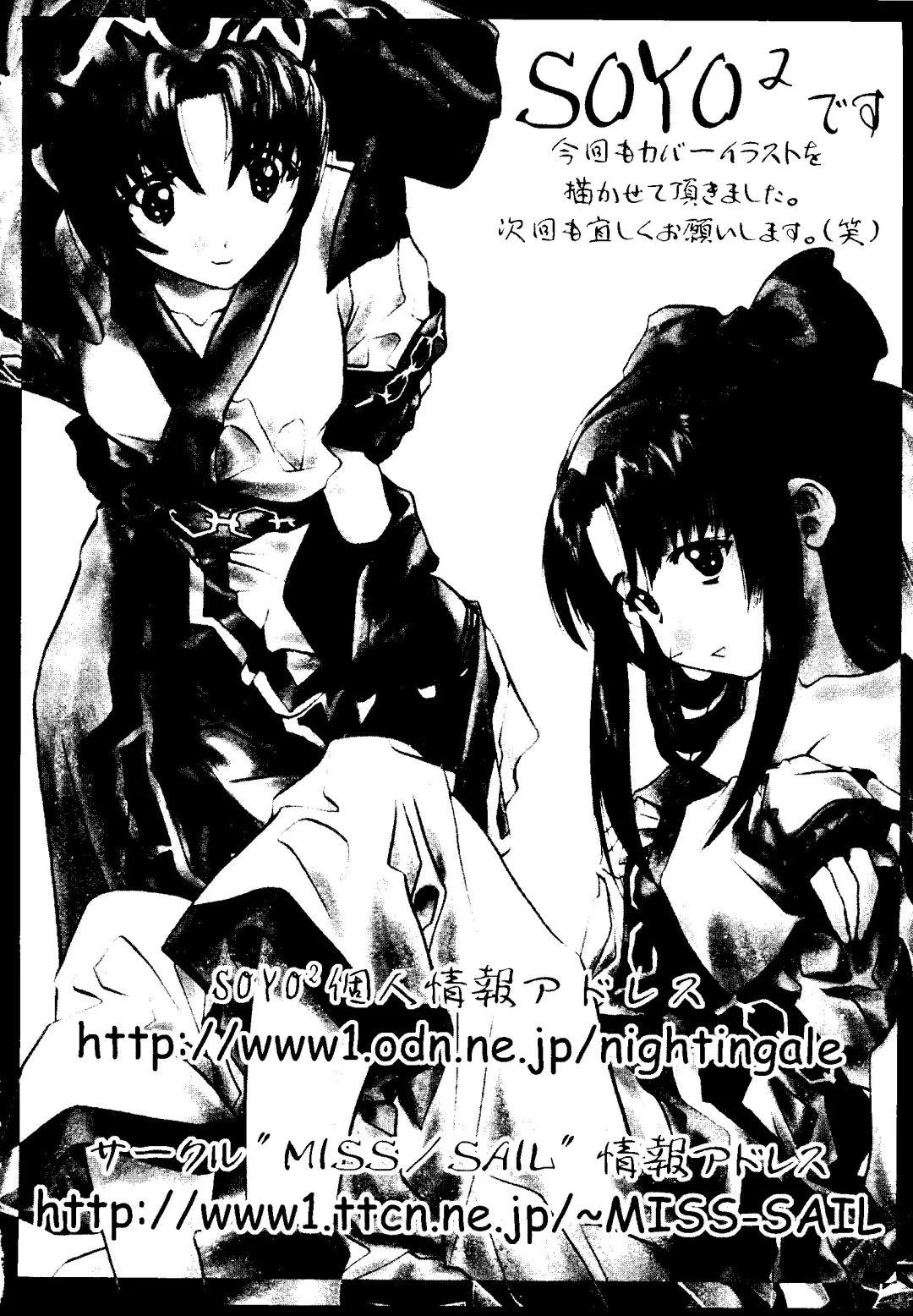 Naruhina-sou e Youkoso 2 Fhentai - Page 18