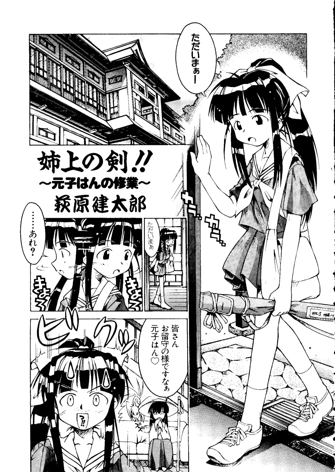 Naruhina-sou e Youkoso 2 Fhentai - Page 29