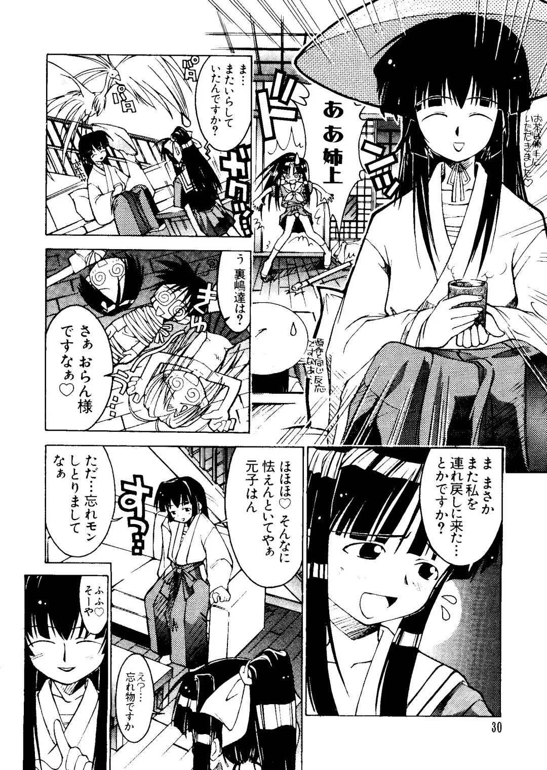 Naruhina-sou e Youkoso 2 Fhentai - Page 30