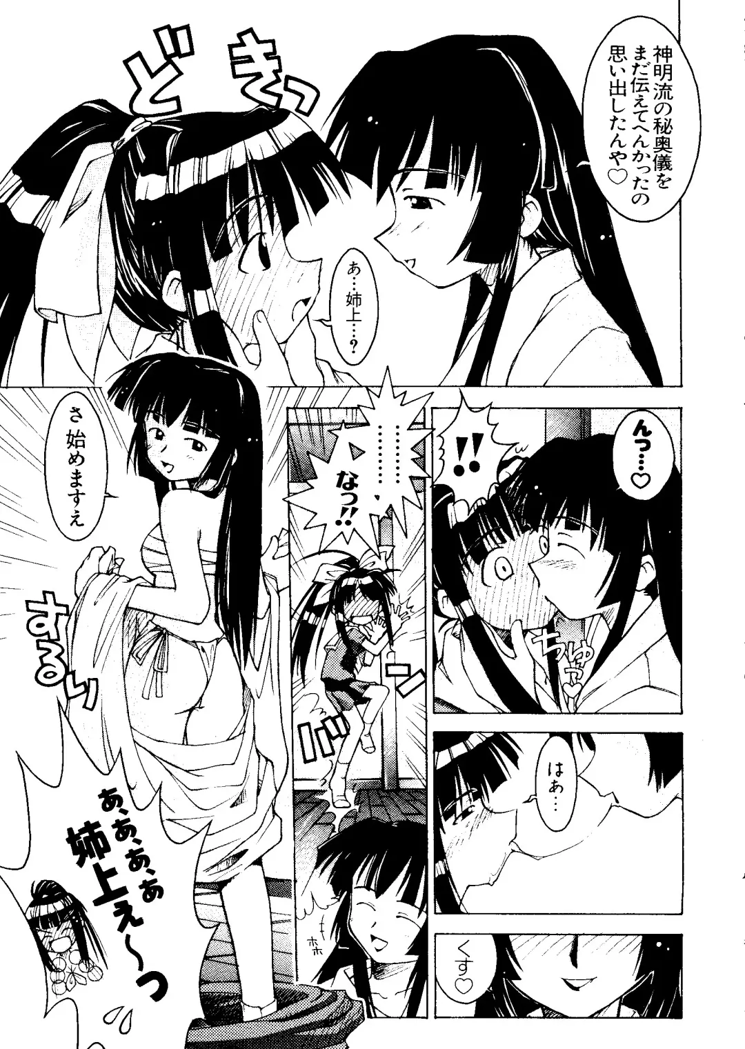 Naruhina-sou e Youkoso 2 Fhentai - Page 31