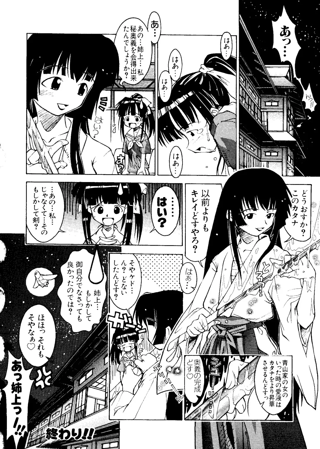 Naruhina-sou e Youkoso 2 Fhentai - Page 36