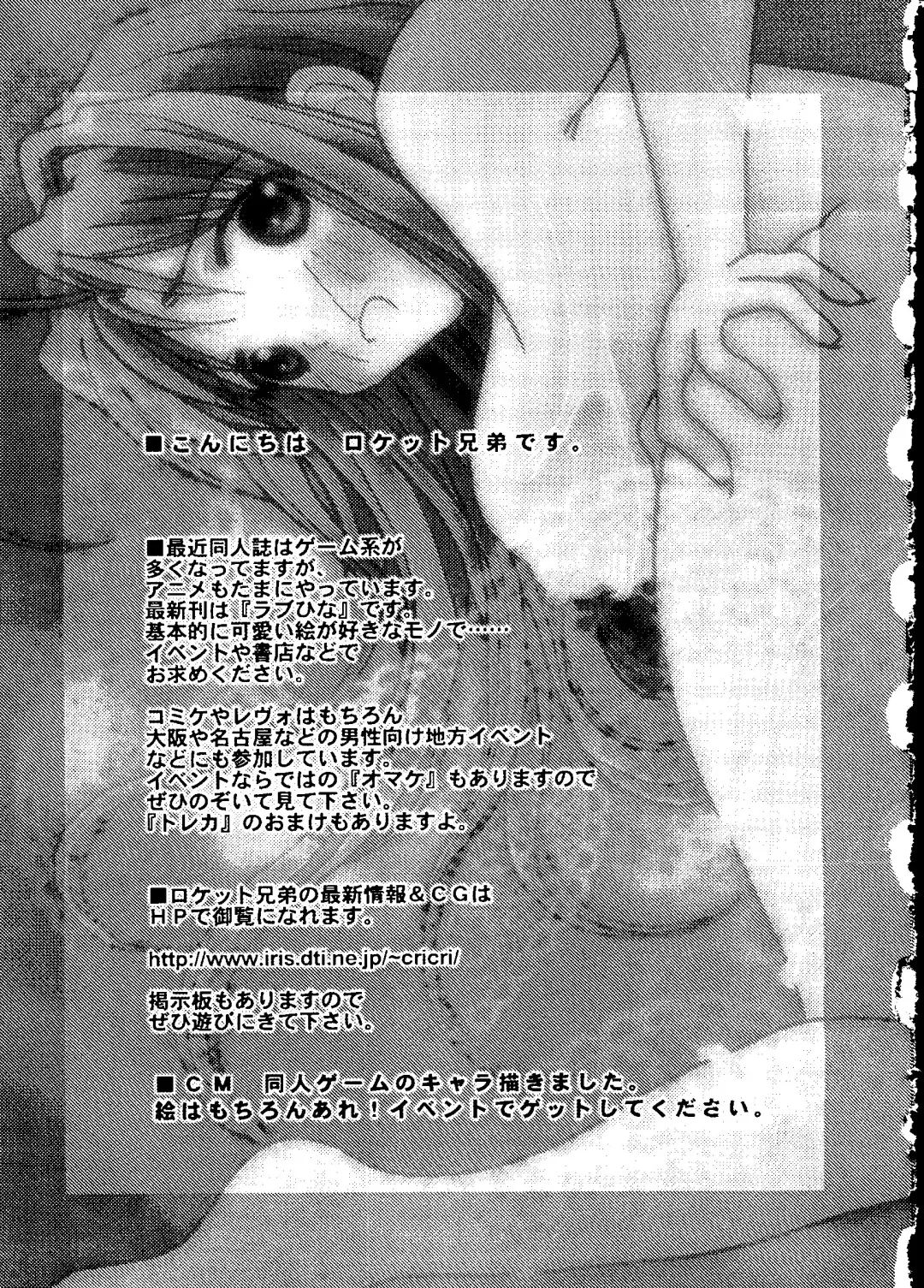 Naruhina-sou e Youkoso 2 Fhentai - Page 37