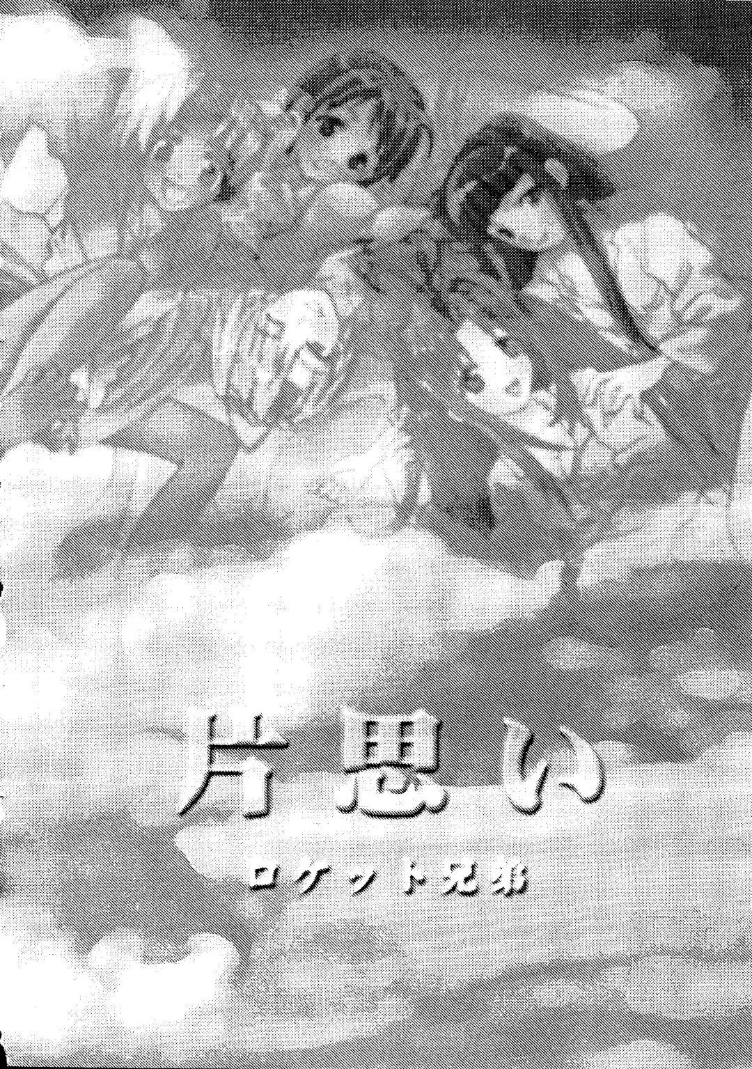 Naruhina-sou e Youkoso 2 Fhentai - Page 40