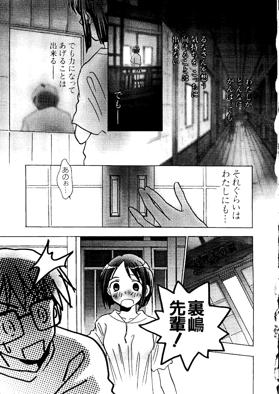 Naruhina-sou e Youkoso 2 Fhentai - Page 43