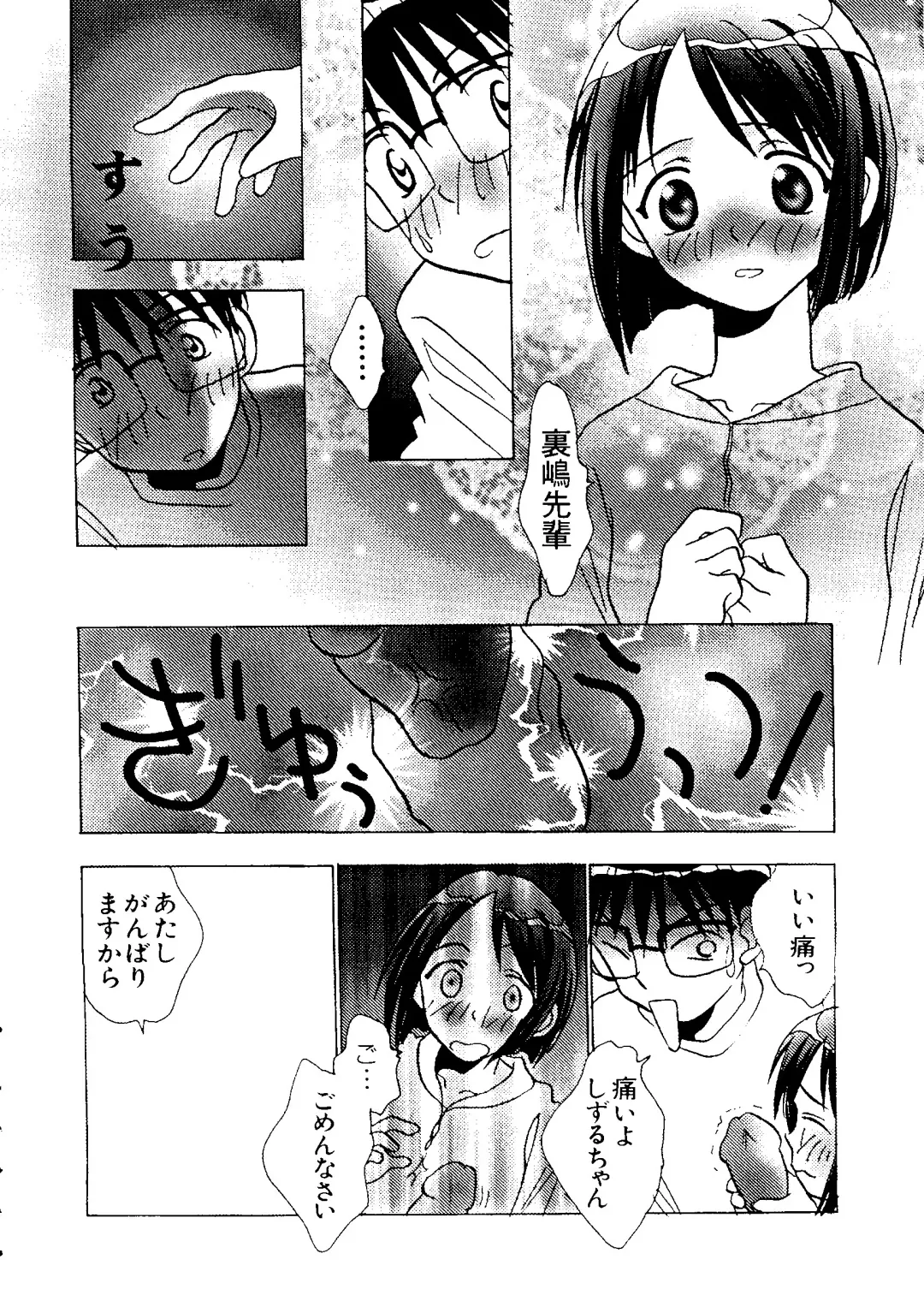 Naruhina-sou e Youkoso 2 Fhentai - Page 46