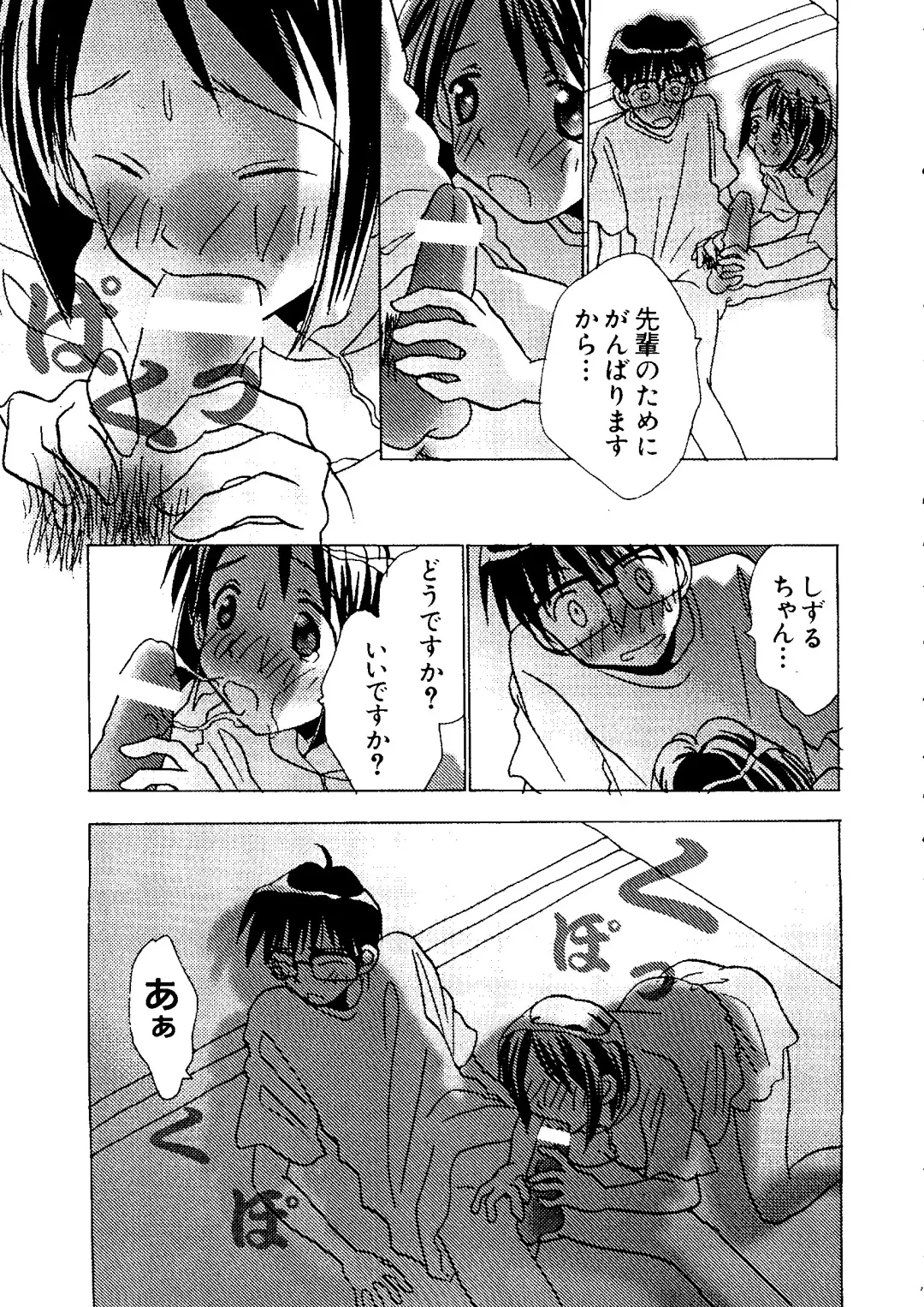 Naruhina-sou e Youkoso 2 Fhentai - Page 47