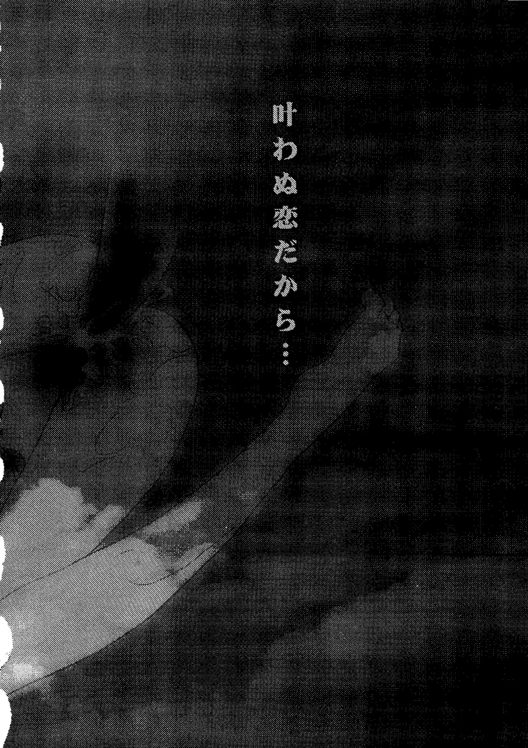 Naruhina-sou e Youkoso 2 Fhentai - Page 52