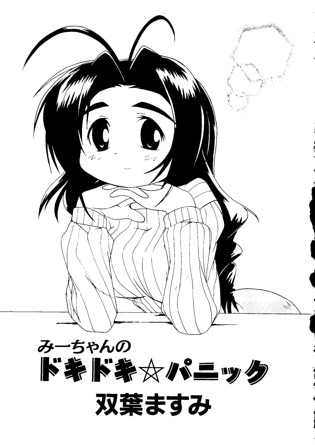 Naruhina-sou e Youkoso 2 Fhentai - Page 55