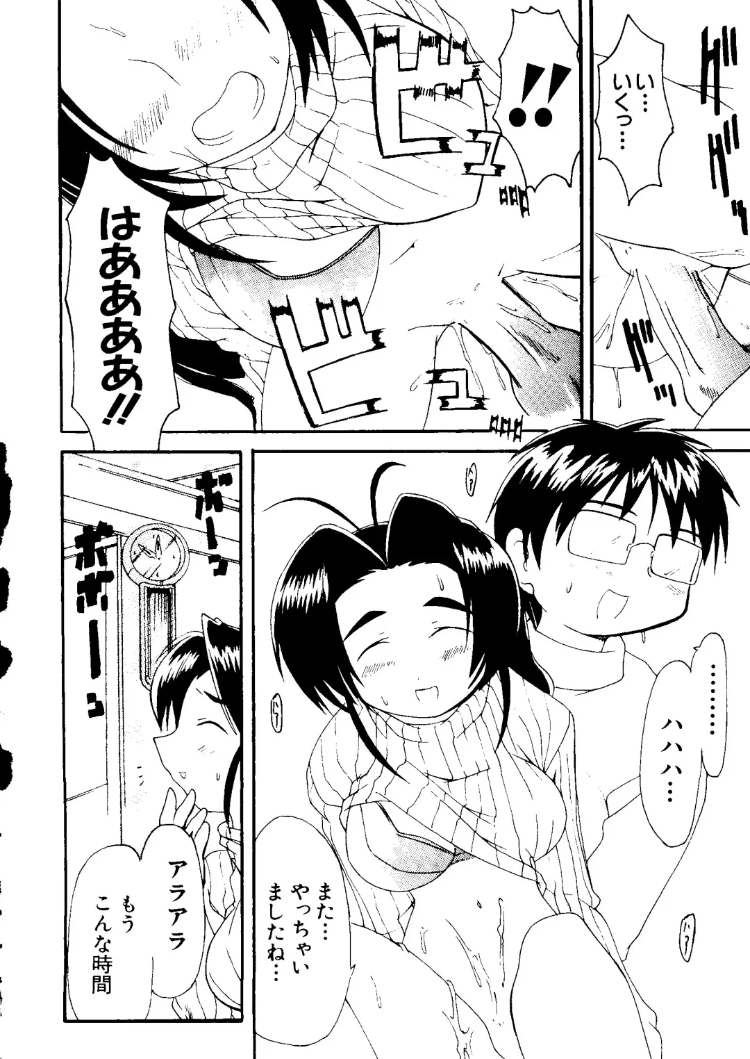 Naruhina-sou e Youkoso 2 Fhentai - Page 56