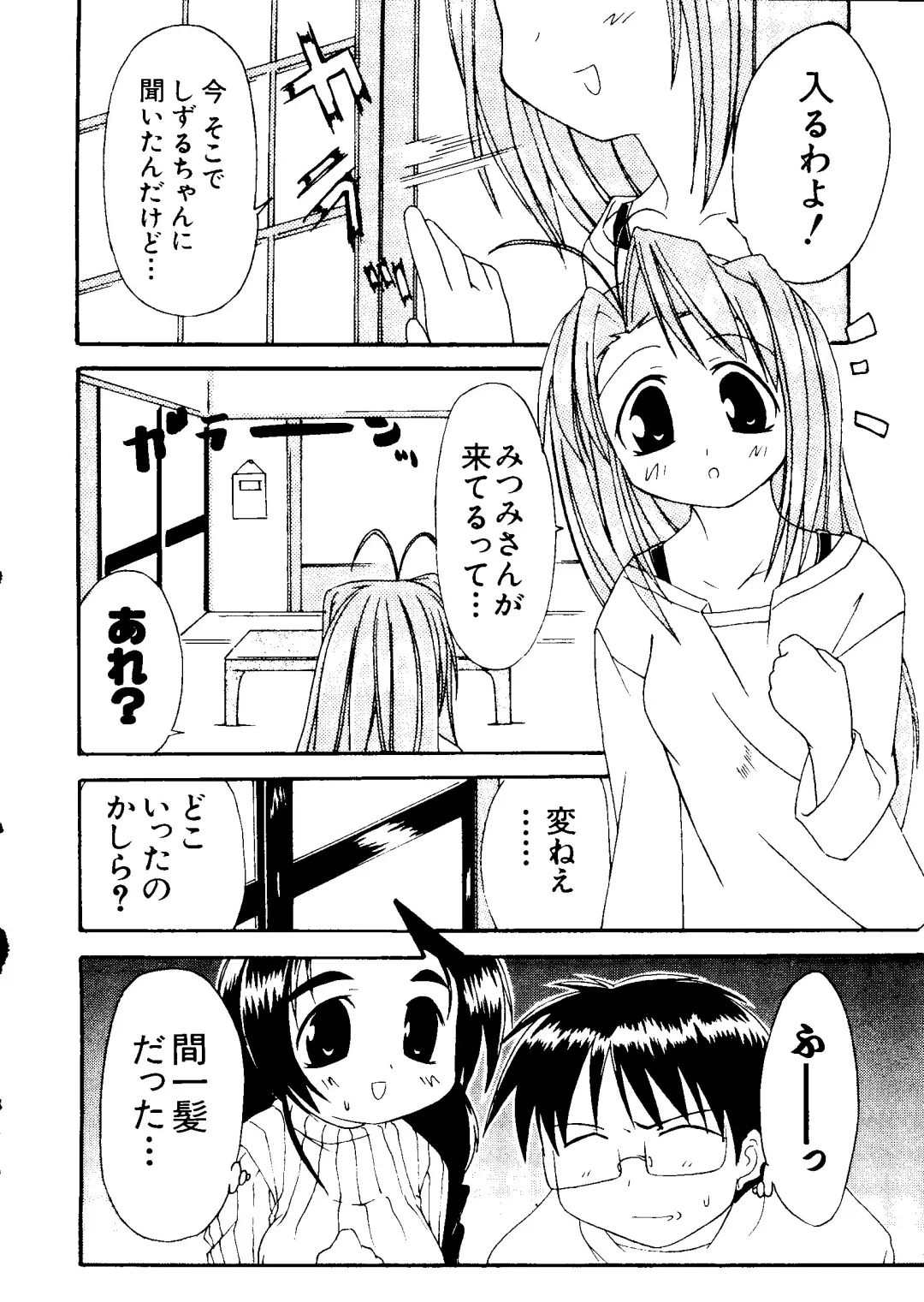 Naruhina-sou e Youkoso 2 Fhentai - Page 58