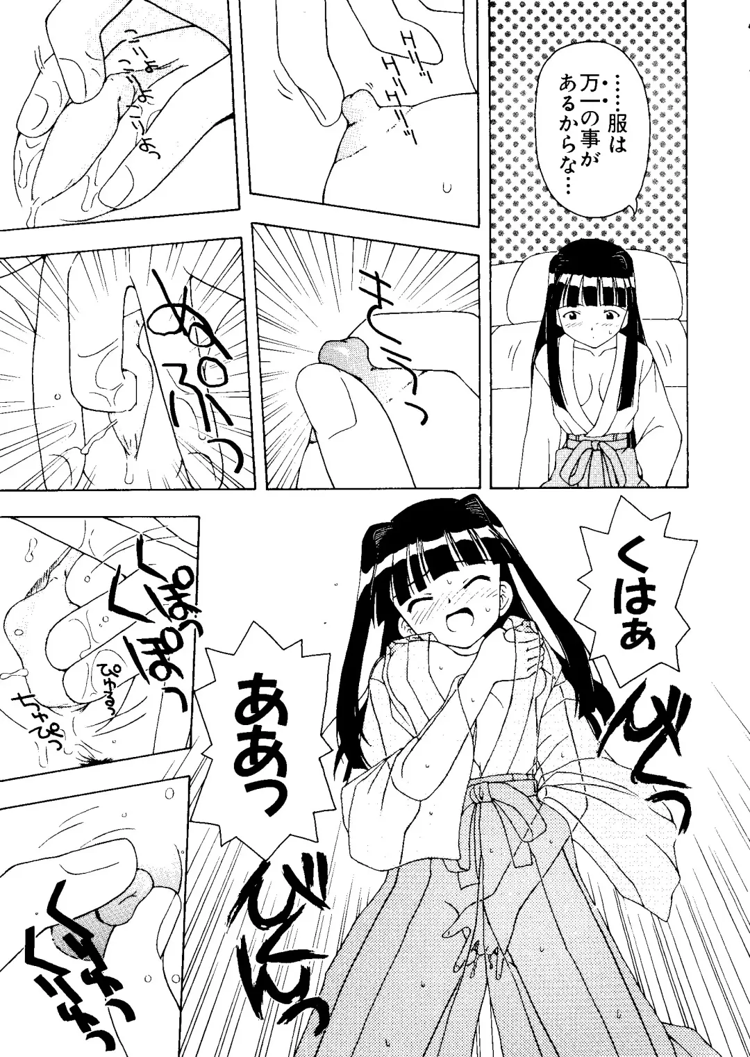 Naruhina-sou e Youkoso 2 Fhentai - Page 71