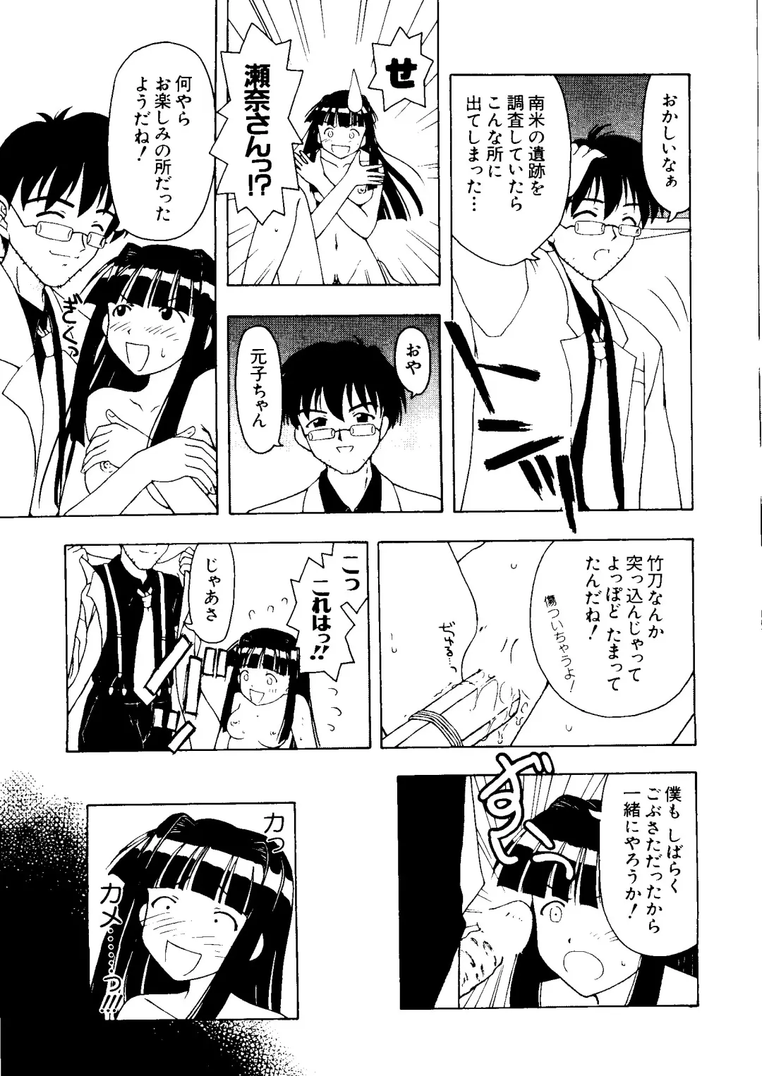 Naruhina-sou e Youkoso 2 Fhentai - Page 75