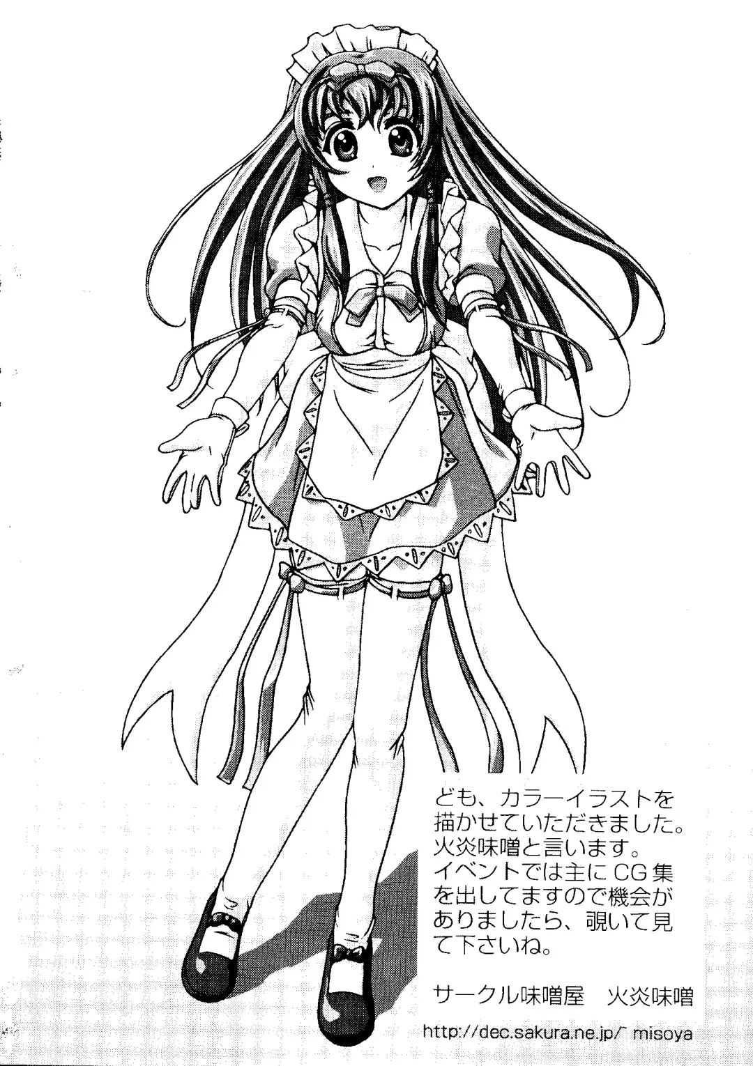 Naruhina-sou e Youkoso 2 Fhentai - Page 84