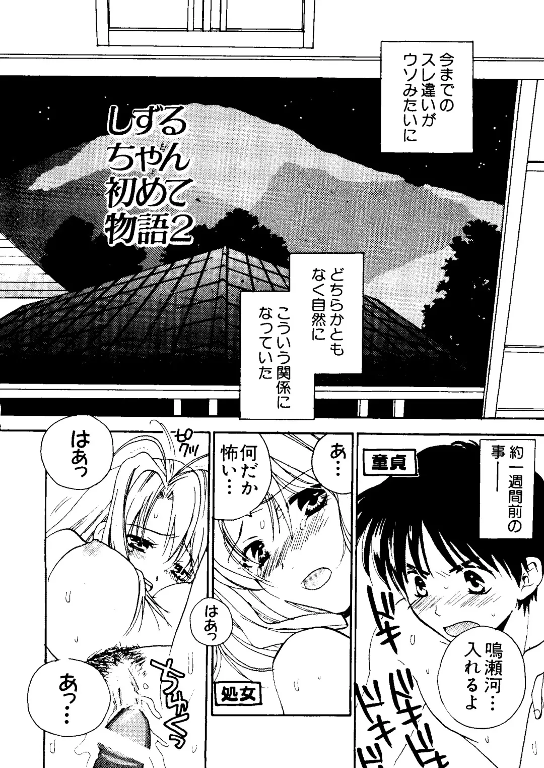 Naruhina-sou e Youkoso 2 Fhentai - Page 98