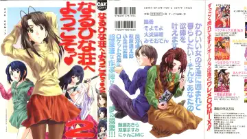 Read Naruhina-sou e Youkoso 2 - Fhentai