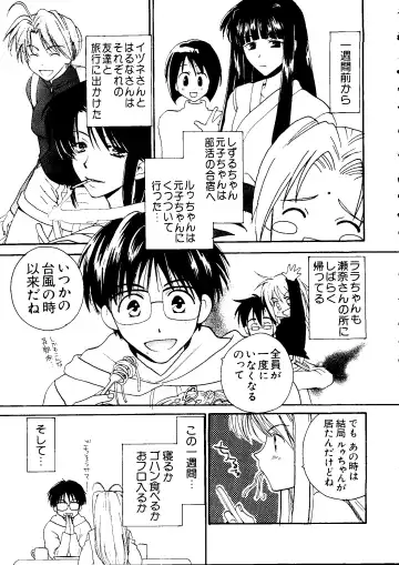 Naruhina-sou e Youkoso 2 Fhentai - Page 101