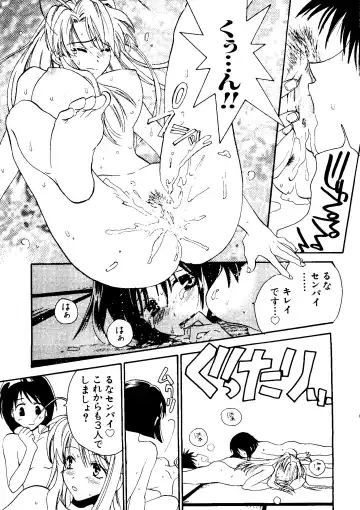 Naruhina-sou e Youkoso 2 Fhentai - Page 111