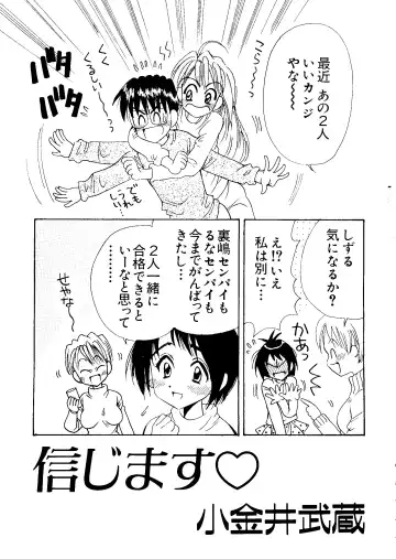 Naruhina-sou e Youkoso 2 Fhentai - Page 113