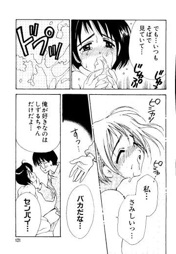 Naruhina-sou e Youkoso 2 Fhentai - Page 121