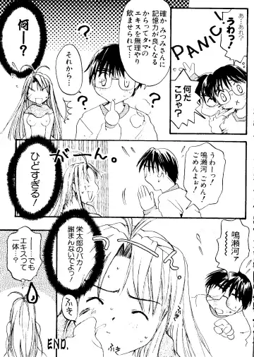 Naruhina-sou e Youkoso 2 Fhentai - Page 145