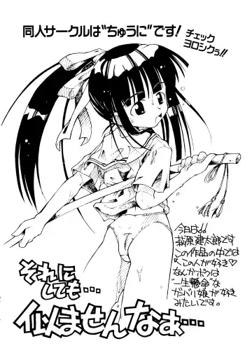 Naruhina-sou e Youkoso 2 Fhentai - Page 28