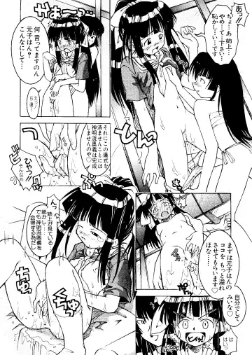 Naruhina-sou e Youkoso 2 Fhentai - Page 32