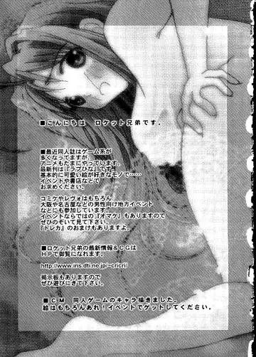 Naruhina-sou e Youkoso 2 Fhentai - Page 37