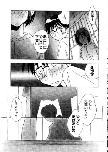 Naruhina-sou e Youkoso 2 Fhentai - Page 45