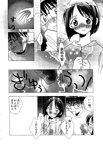 Naruhina-sou e Youkoso 2 Fhentai - Page 46