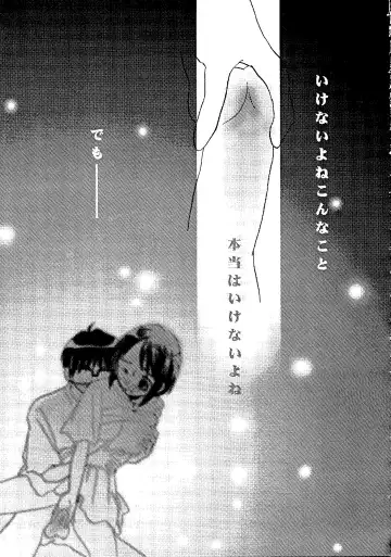 Naruhina-sou e Youkoso 2 Fhentai - Page 49