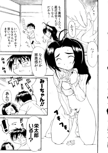 Naruhina-sou e Youkoso 2 Fhentai - Page 57