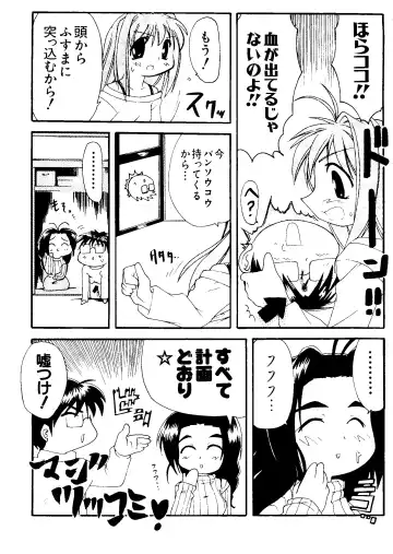 Naruhina-sou e Youkoso 2 Fhentai - Page 64