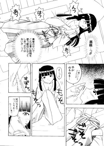 Naruhina-sou e Youkoso 2 Fhentai - Page 70
