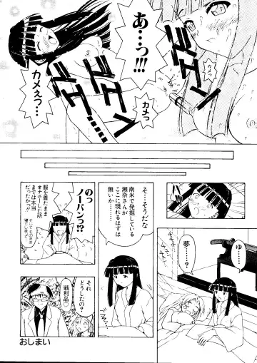 Naruhina-sou e Youkoso 2 Fhentai - Page 82